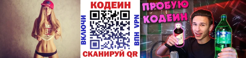Кодеиновый сироп Lean Purple Drank  наркота  mega как зайти  Хилок 