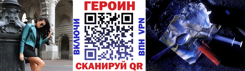 Героин белый  купить наркотики сайты  Хилок 