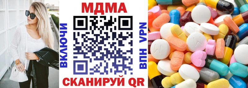 MDMA молли  Хилок 