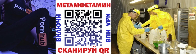 Метамфетамин пудра  как найти закладки  Хилок 